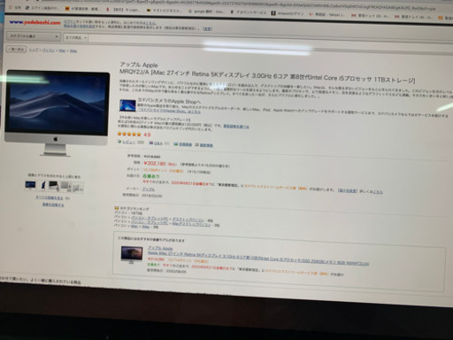 iMac Apple Core i5 Retina 5k 27インチ　2019