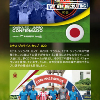 サッカー 国際 大会 U20 (ブラジル) - スポーツ