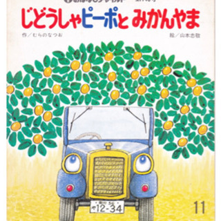 2冊の絵本を探しています！