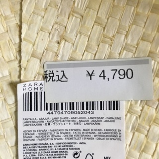 Zara Home ランプシェードの画像