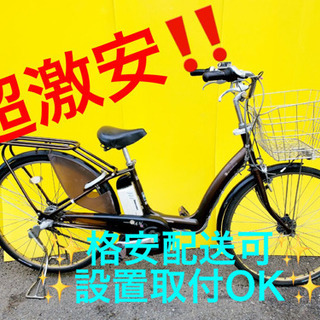 電動アシスト自転車 BS アシスタ ユニ 足立区、葛飾区、八潮市