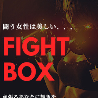 女性限定フィットネス！！初回無料