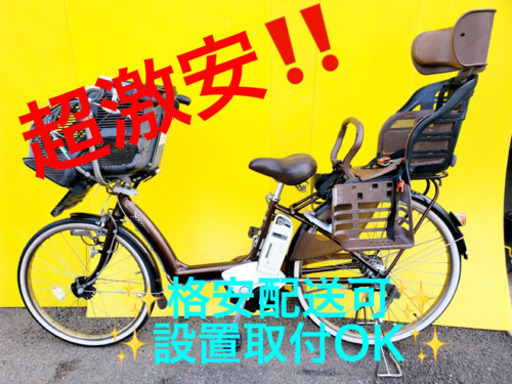  ET484A⭐️電動自転車　BS アンジェリーノ ⭐️