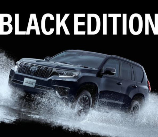 【新車外し！】プラドBlack edition・タイヤホイールセット