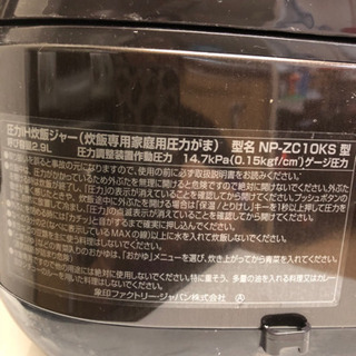 炊飯器の画像