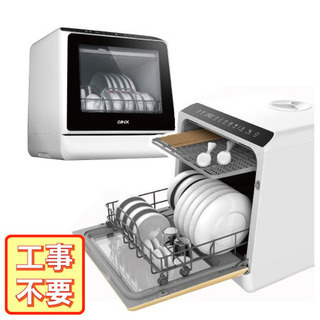 AINX食器洗い乾燥機ax-s3　工事不要　卓上型食洗機　3人用