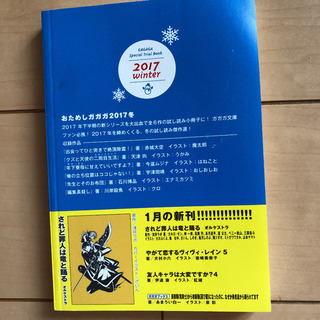 ガガガお試しGAGAGAの画像