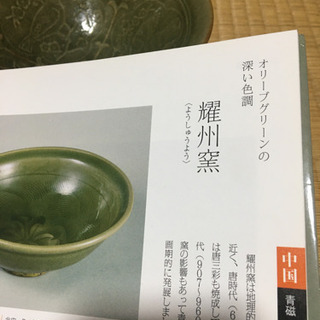 中国 耀州窯 青磁 北宋時代の画像