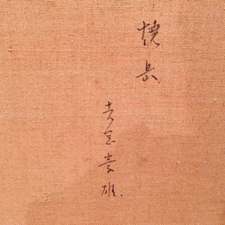 風景画 油絵品の画像