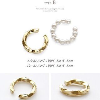 【新品】【全4種類】2個セット イヤーカフ 金属アレルギー ノンホールピアス 4タイプ パール イヤリング フープ ツイスト イヤークリップ ニッケルフリー 重ね着け 重ね付け ママスーツ 入学式 卒園式 パーティドレスの画像