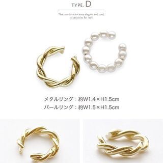 【新品】【全4種類】2個セット イヤーカフ 金属アレルギー ノンホールピアス 4タイプ パール イヤリング フープ ツイスト イヤークリップ ニッケルフリー 重ね着け 重ね付け ママスーツ 入学式 卒園式 パーティドレスの画像
