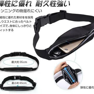 【新品】ランニング ポーチ【最新進化版 防水/防汗】 ランニング スマホ 軽量 大容量 スポーツウエストバッグ イヤホンホール付き 反射素材 夜間反射 スポーツ 旅行 遠足 サイクリング 登山用 iPhone Android 6.0インチまでスマホに対応の画像