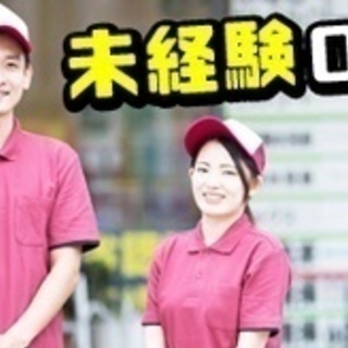 【未経験者歓迎】セルフガソリンスタンドの店長候補/正社員/月収～...
