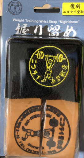 ニコライ堂　握り留め　リストストラップ