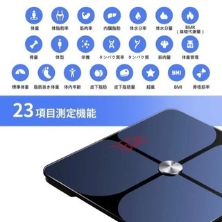 体重計　電池付き