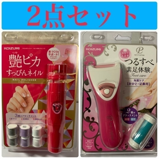 ◆未開封未使用◆ 艶ピカすっぴんネイル  つるすべ素足体験 2点セット