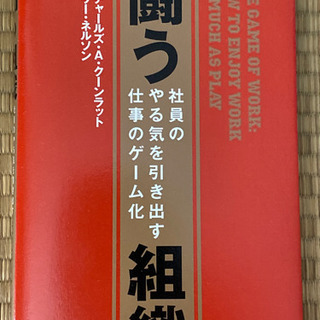 闘う組織