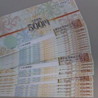 お食事券(康正産業)10000円分≪取引中≫の画像