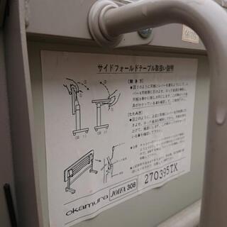 okamura サイドフォールテーブル