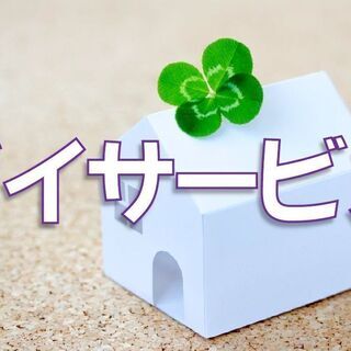 デイサービスセンターまはえ　正看護師さん・准看護師さん大募集！（パート）の画像