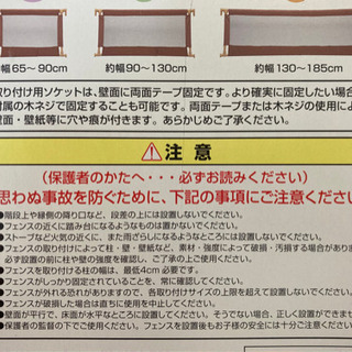 ［未使用］らくらくとおせんぼ2 Sの画像