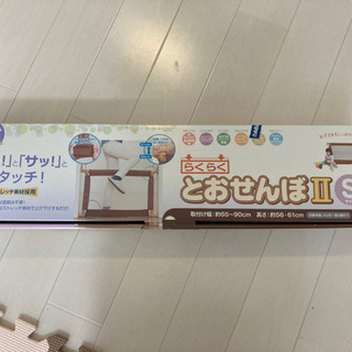 ［未使用］らくらくとおせんぼ2 Sの画像
