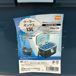 クーラーボックス中　濃い青色 13Lの画像