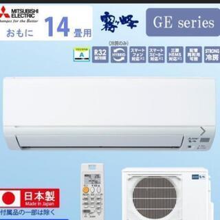 エアコン　2019年式　三菱　霧ヶ峰
