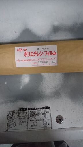 黒マルチ