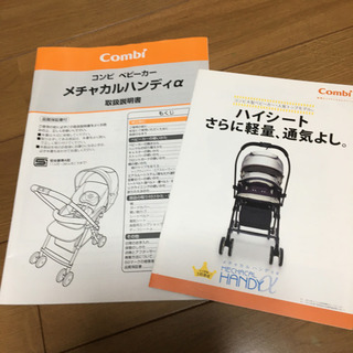 【取引成立】コンビ　メチャカルハンディα エッグショックの画像