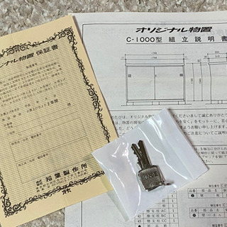 イナバ 物置 差し上げます
