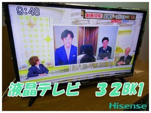 ★Hisense ハイビジョンLED液晶テレビ 32BK1 YouTube対応 ハイセンス 32型 外付けHDD対応★