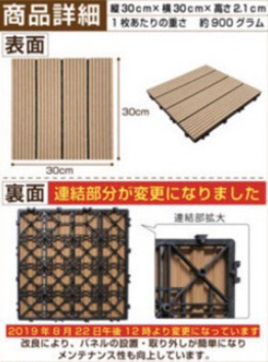 取引先決まりました、ウッドパネル　人工木