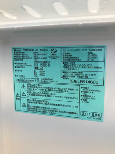 冷蔵庫