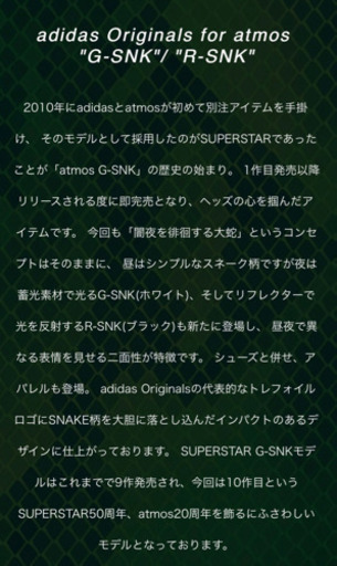 adidas SUPERSTAR ATMOS “G-SNK” 24.5cm
