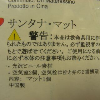 ビーチマット　お譲りします。の画像