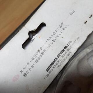ホイール　スペーサー　5mmの画像