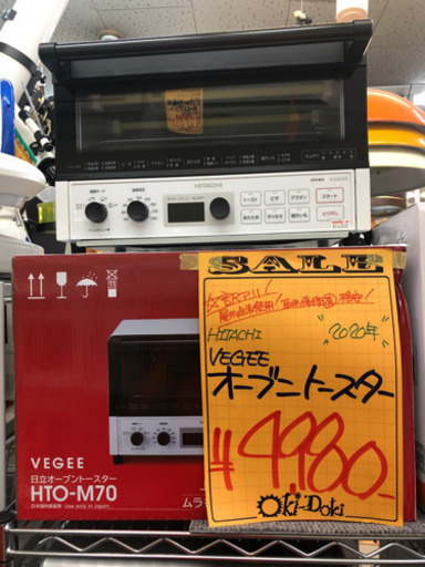 2020年製　未使用！日立　オーブントースター　HTO-M70