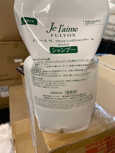 ★お得パック★　KOSE　ジュレームFL　ブライトニングシャンプー詰め替え用　2L×6本セット