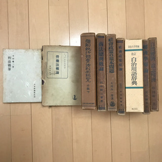 昭和初期の法律書