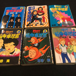 【値下げ】行け!稲中卓球部 13巻セット 古谷実の画像