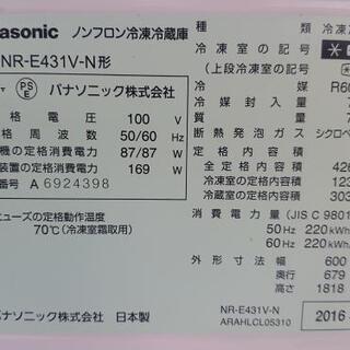 9-017 冷蔵庫　パナソニック　NR-E431V-N　2016年製　426Lの画像