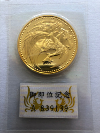 御即位記念　金貨　１０万円
