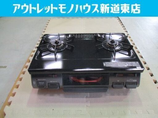 ガステーブル 2020年製 水無片面 リンナイ KSR670BKL 2口 /左強火 /プロパンガス ガスコンロ ワイドごとく 札幌市東区 新道東店