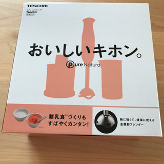 ハンドブレンダー　テスコム
