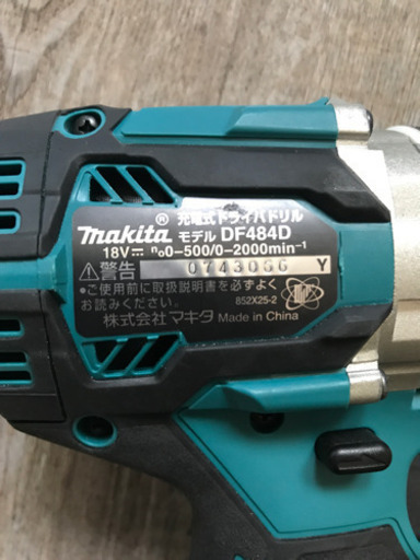 マキタドリルドライバーDF484D本体のみ