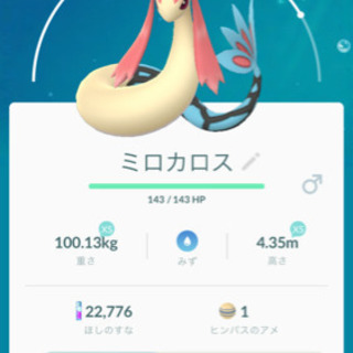 ポケモンGO友達募集〜（再）