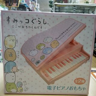380541 すみっコぐらし 電子ピアノ おもちゃ
