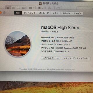 値下げしました。Macbook Pro(13-inch,Late 2011)8Gメモリ、500GDisk
