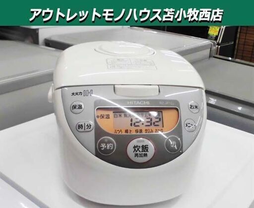 日立 5.5合炊き炊飯器 2013年製  RZ-JP10J 炊飯ジャー ホワイト 苫小牧西店